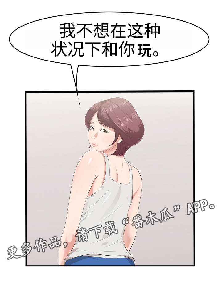 第28章：沙滩