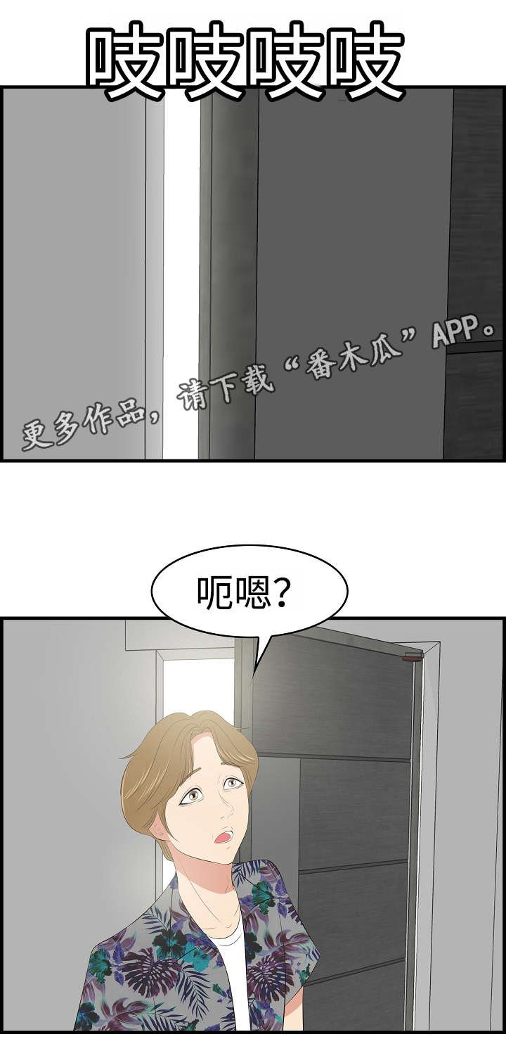 第28章：沙滩