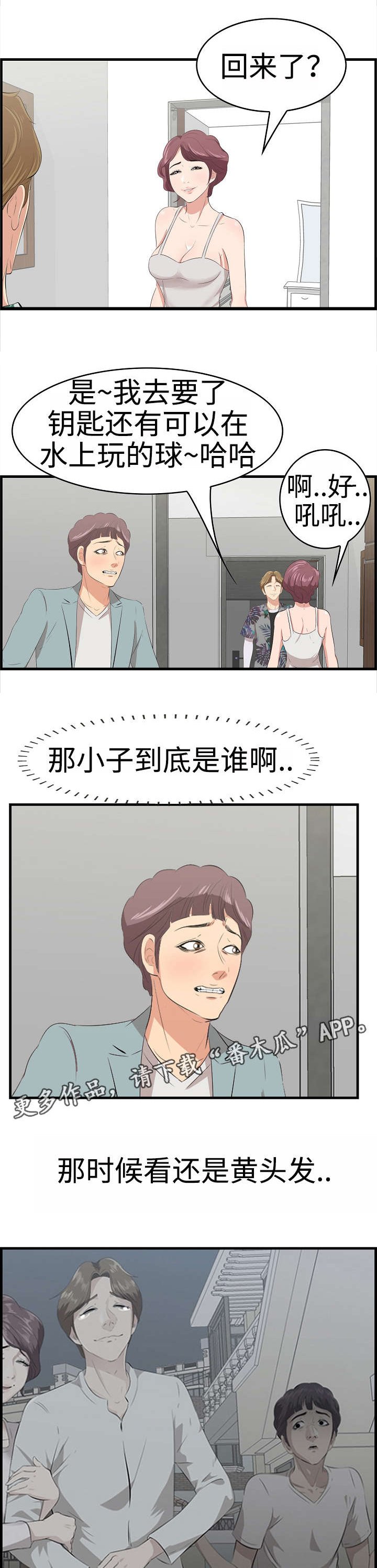 第28章：沙滩