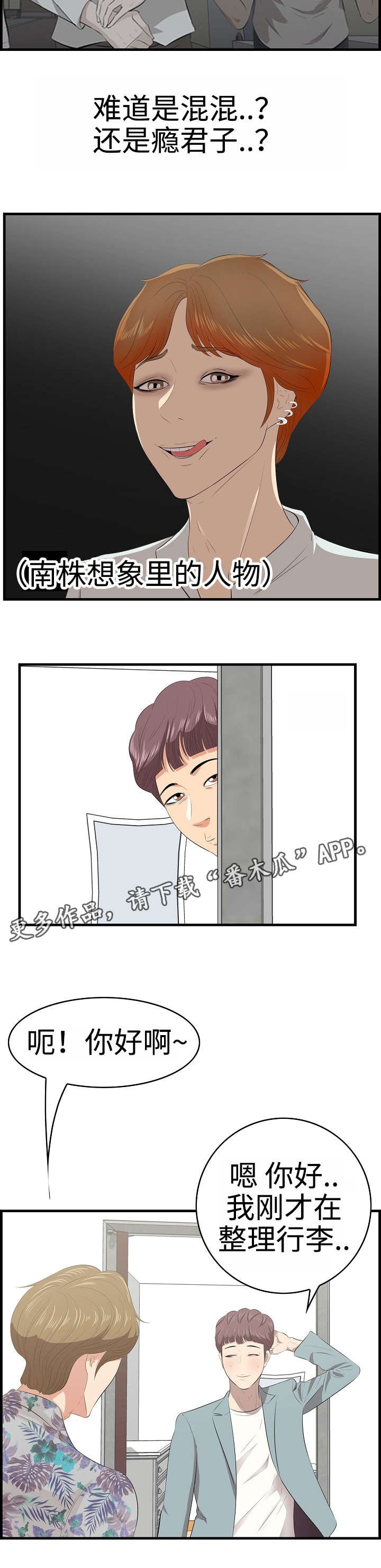 第28章：沙滩