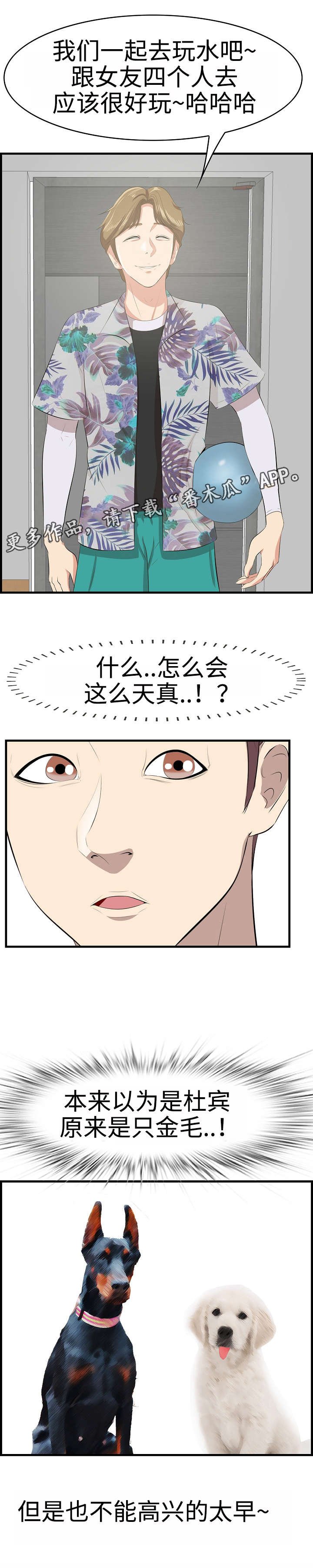 第28章：沙滩