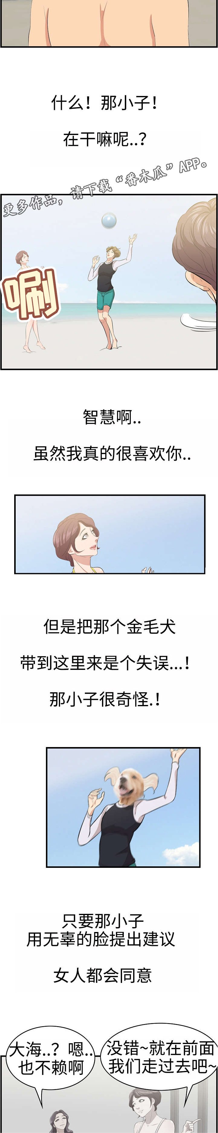 第28章：沙滩