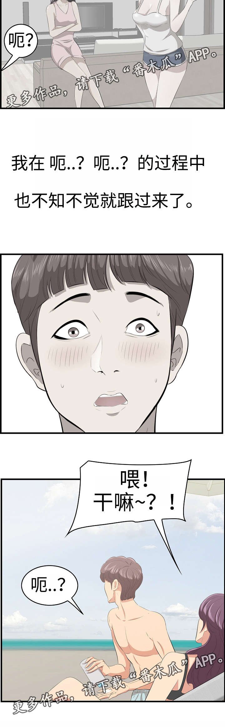 第28章：沙滩