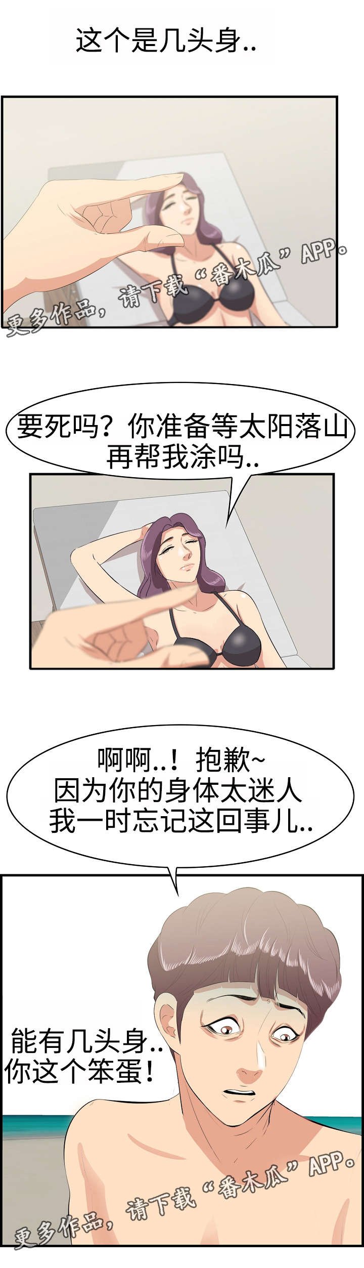 第28章：沙滩