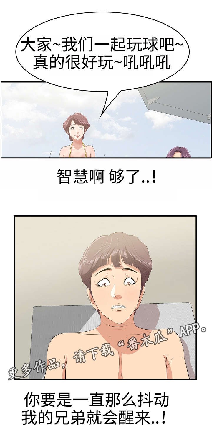 第28章：沙滩