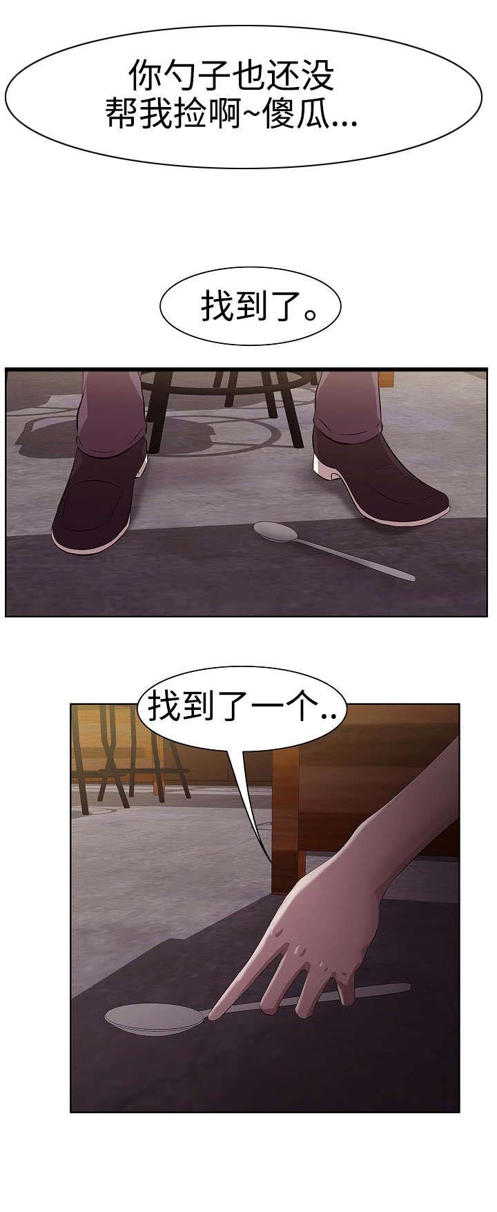 第3章：颠覆