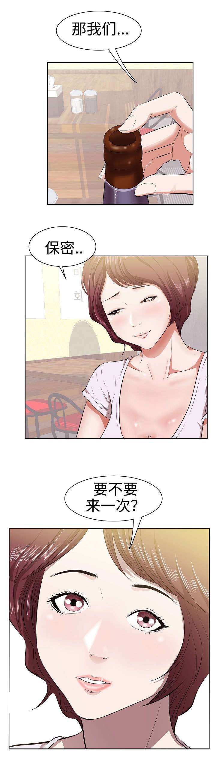 第3章：颠覆