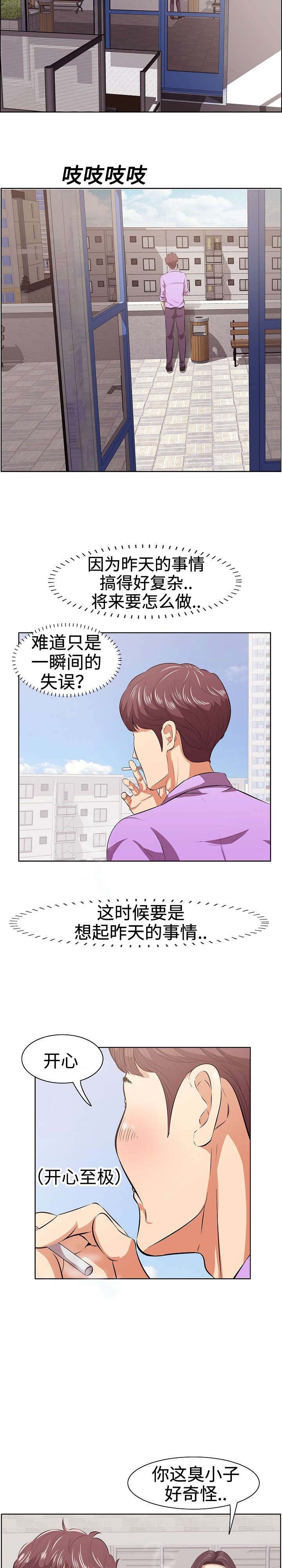 第4章：三人行