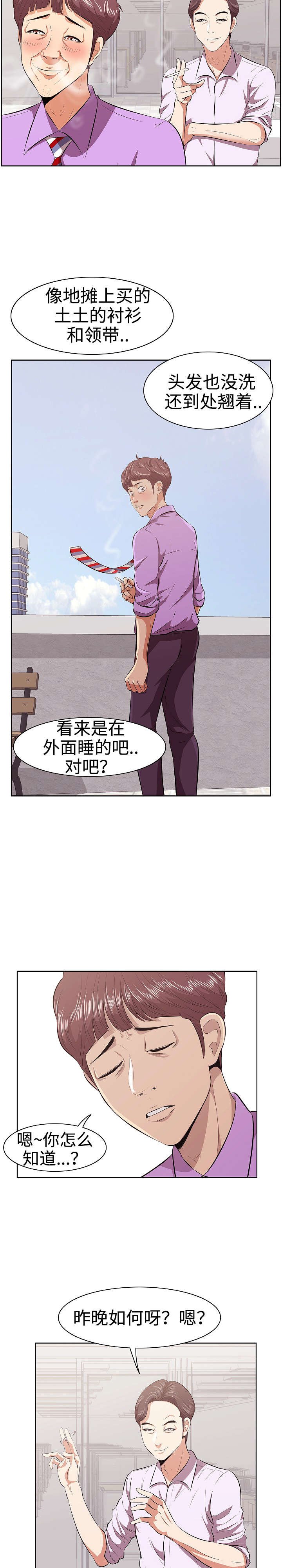 第4章：三人行