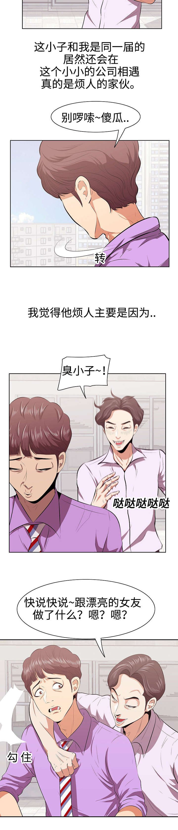 第4章：三人行