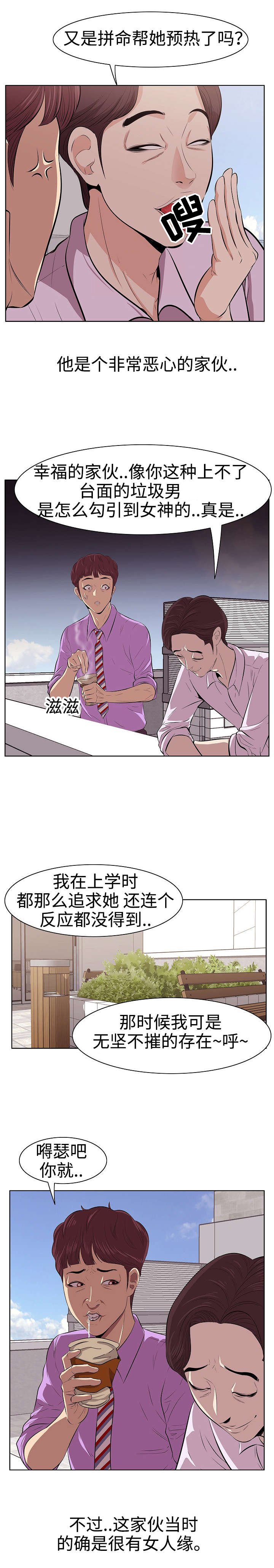 第4章：三人行