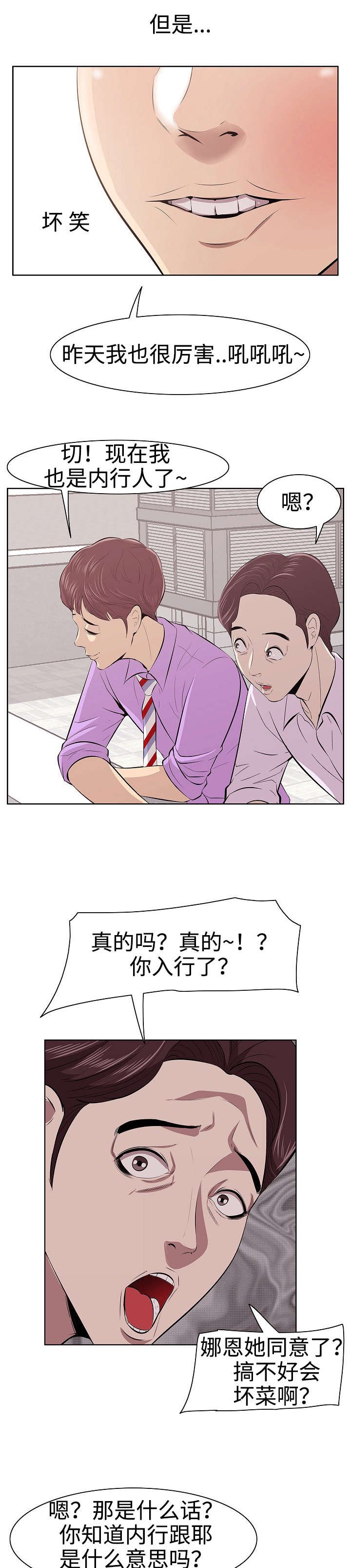 第4章：三人行