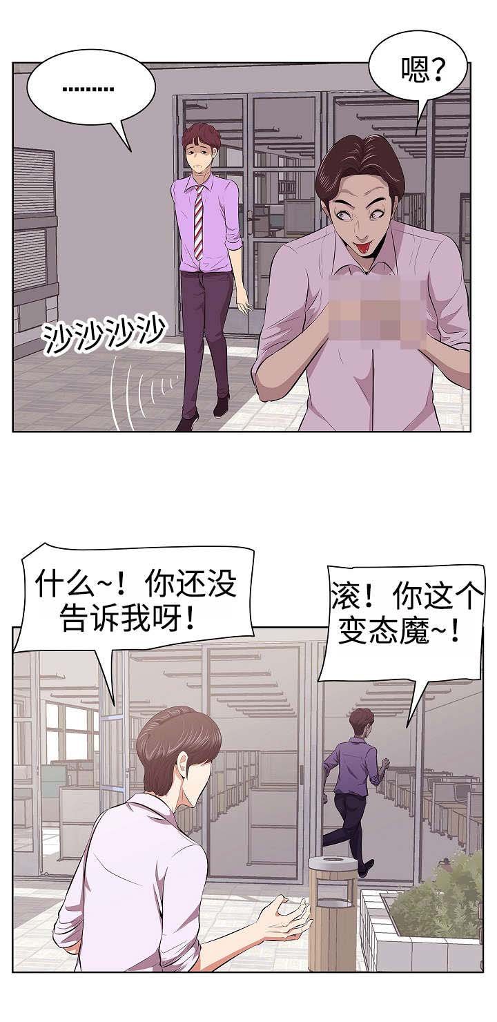 第4章：三人行