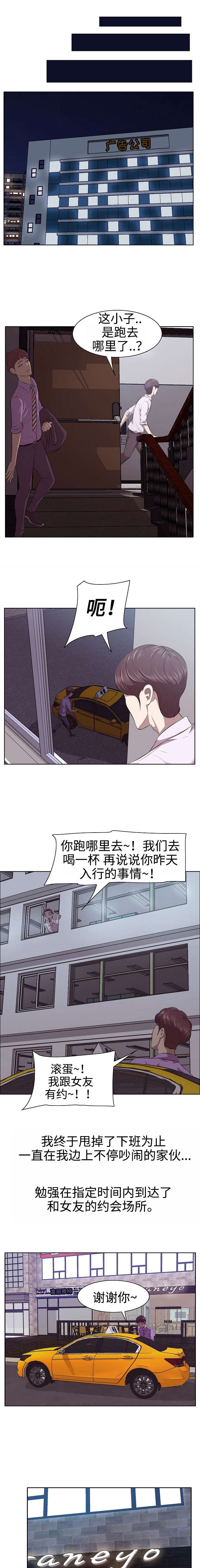 第4章：三人行