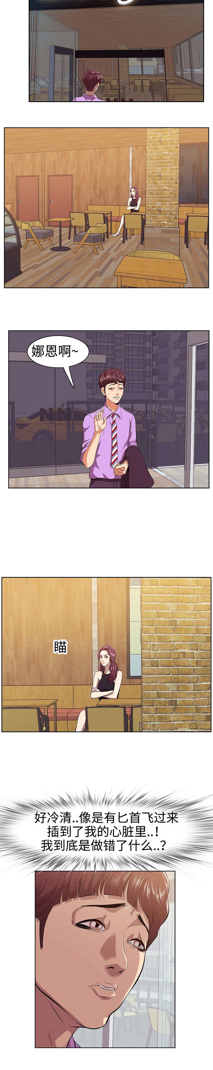 第4章：三人行