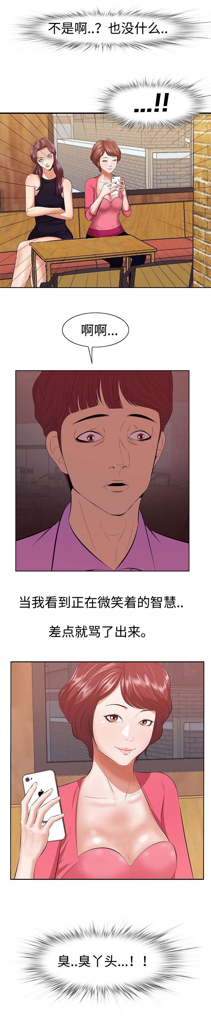 第4章：三人行