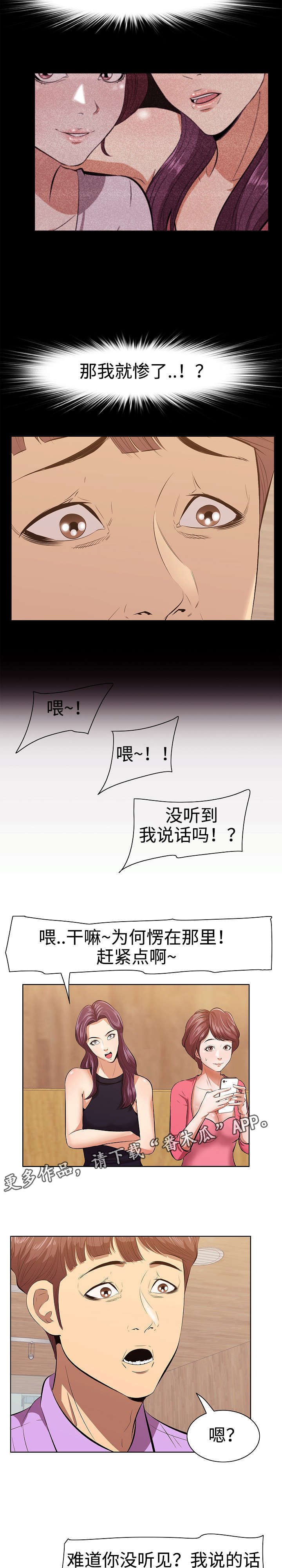 第5章：讽刺