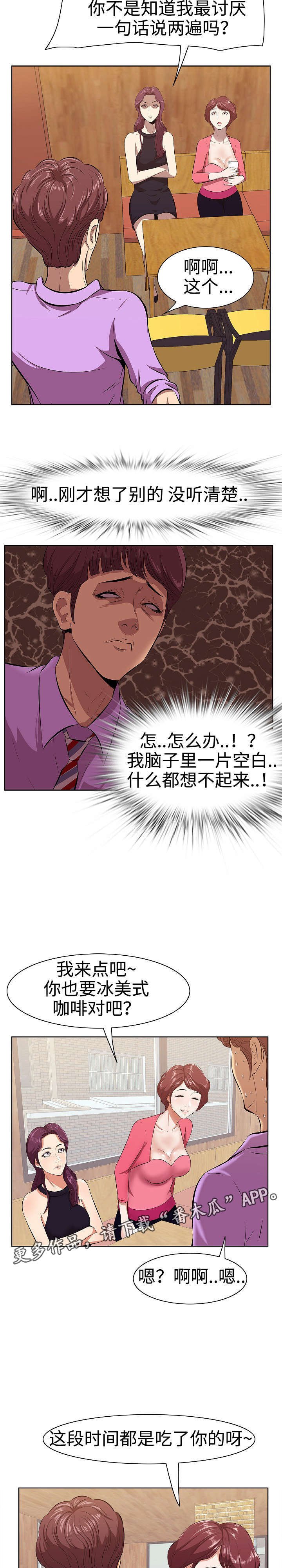 第5章：讽刺