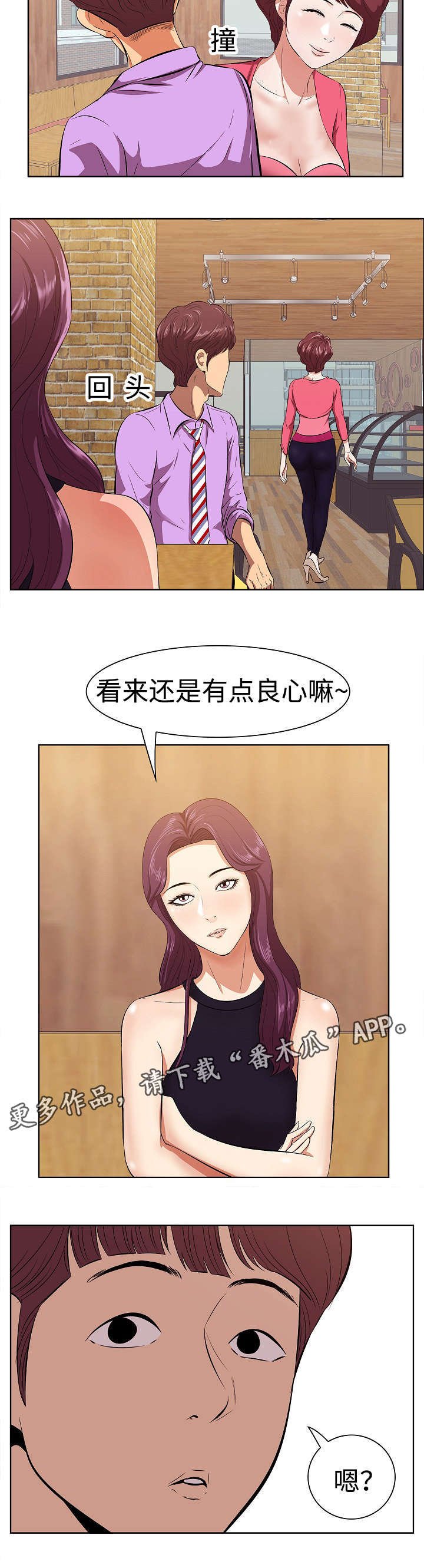 第5章：讽刺