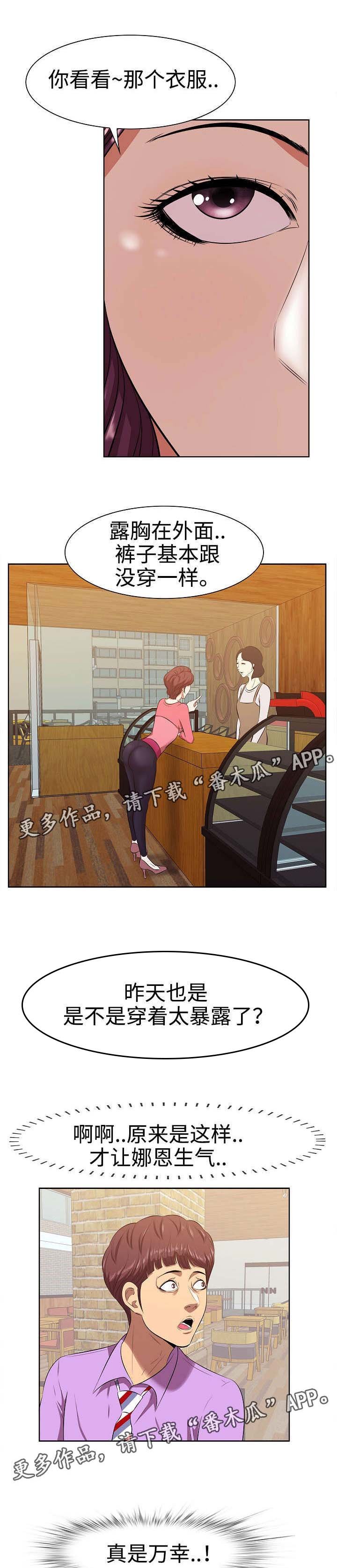 第5章：讽刺