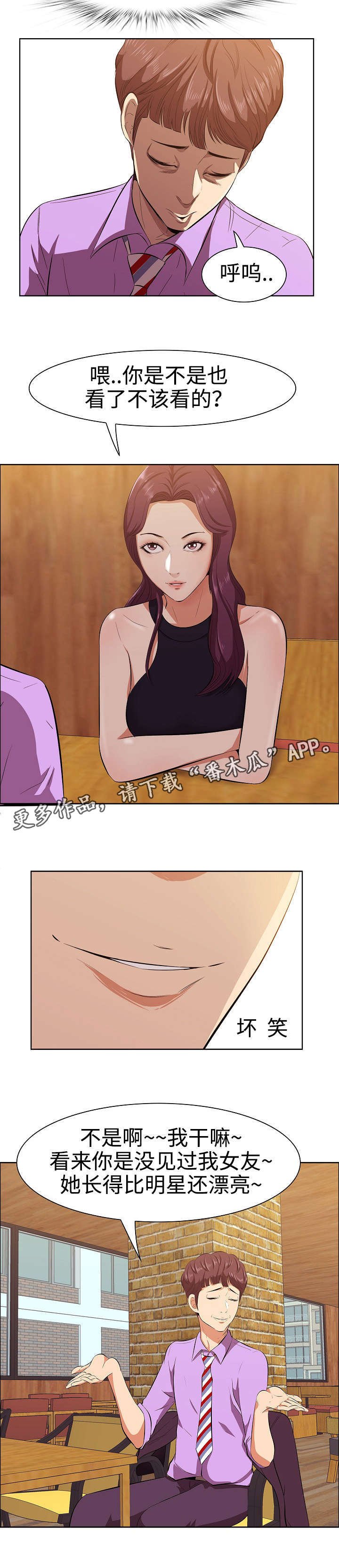 第5章：讽刺