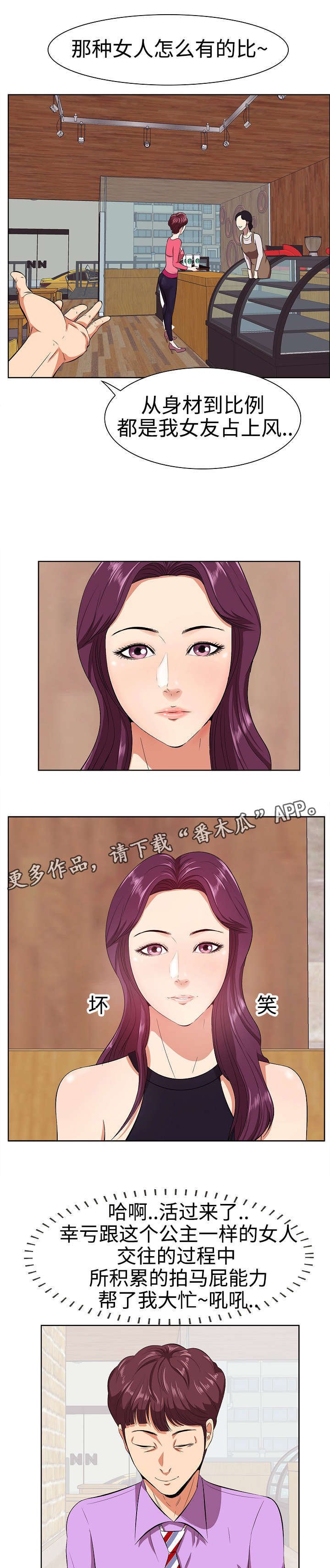 第5章：讽刺