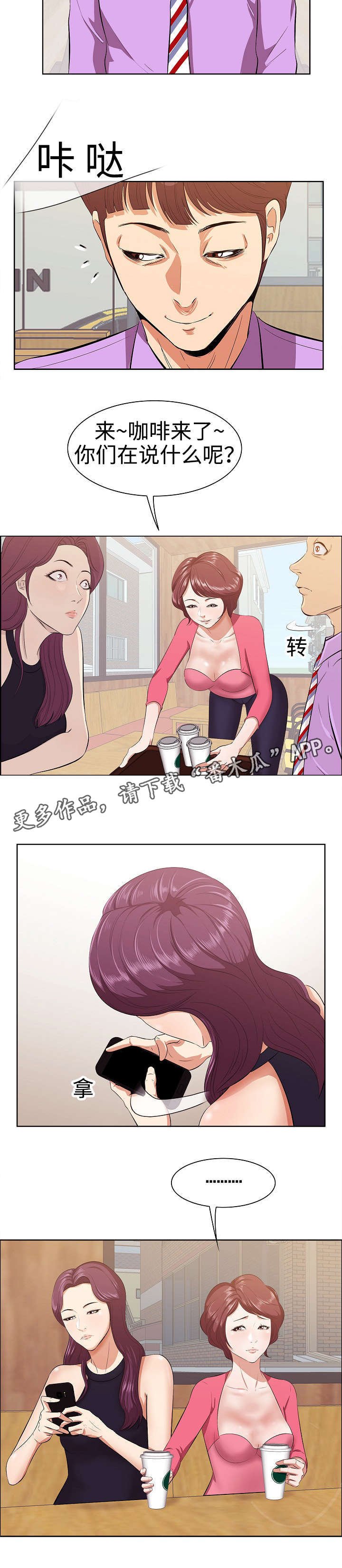 第5章：讽刺