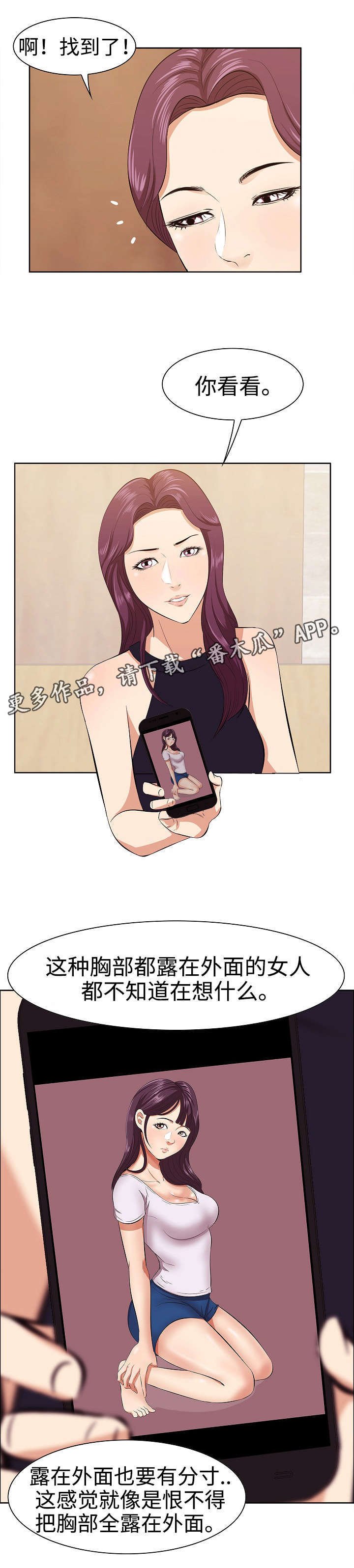 第5章：讽刺