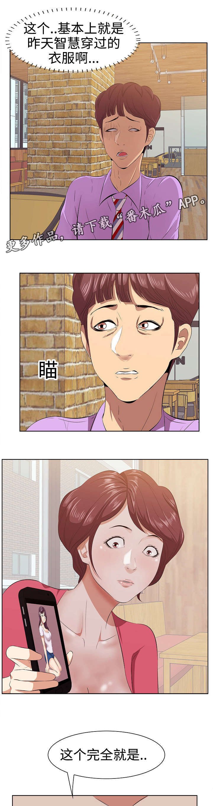 第5章：讽刺