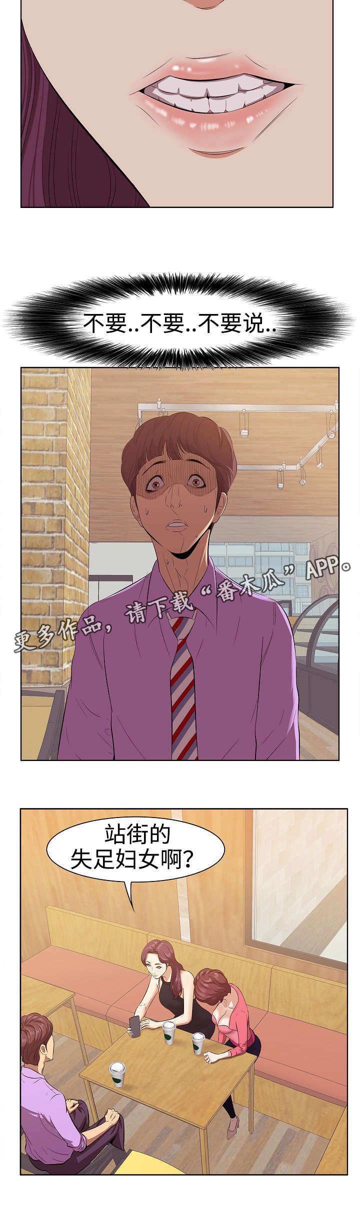 第5章：讽刺