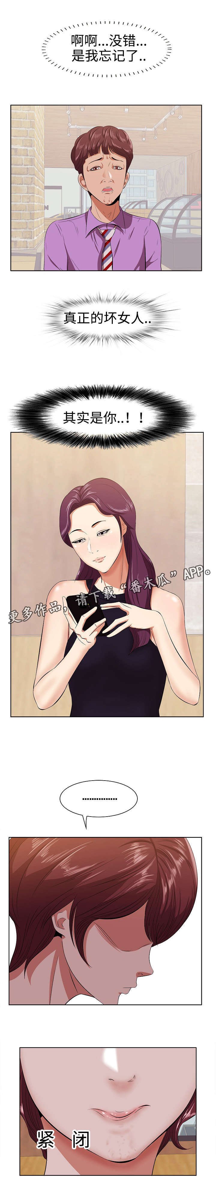 第5章：讽刺