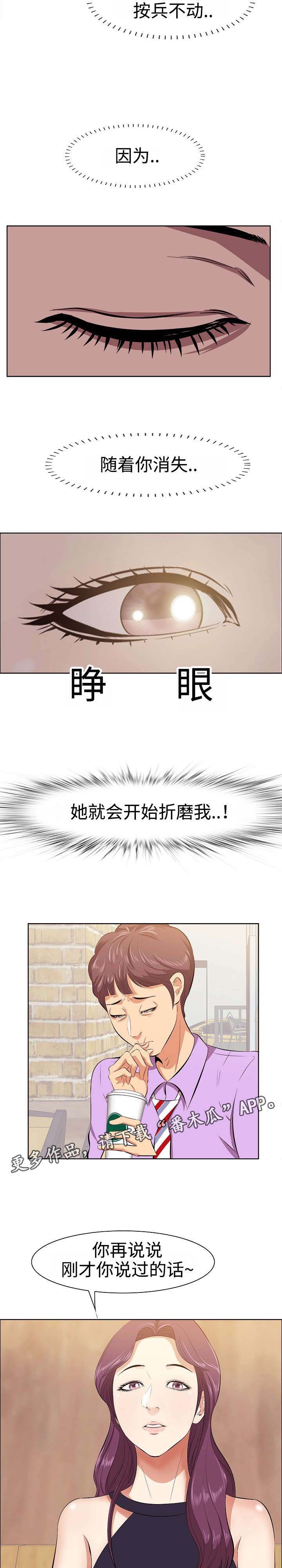 第6章：天使