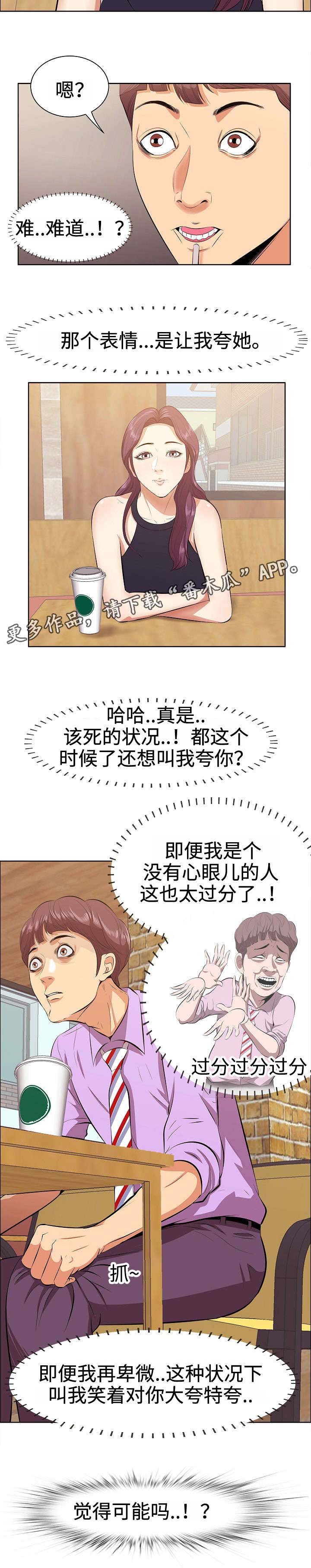 第6章：天使