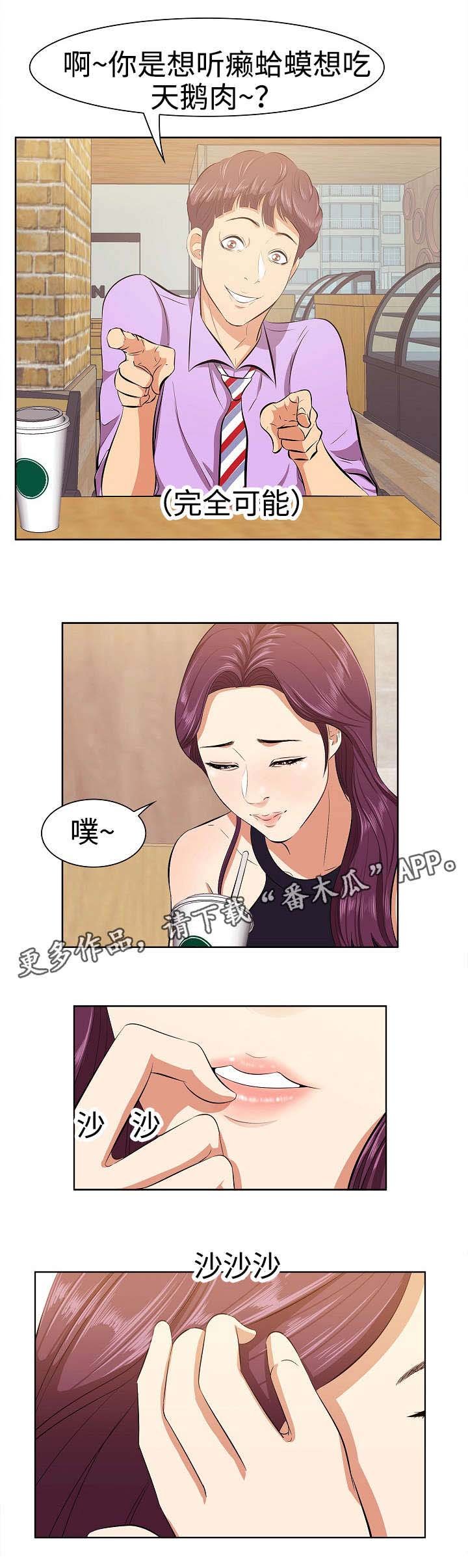 第6章：天使