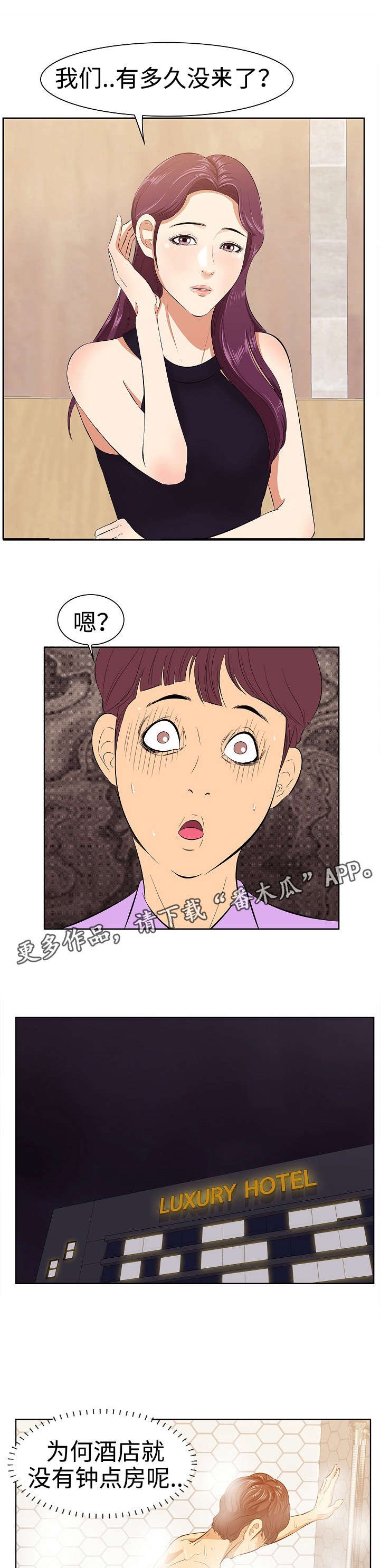 第6章：天使
