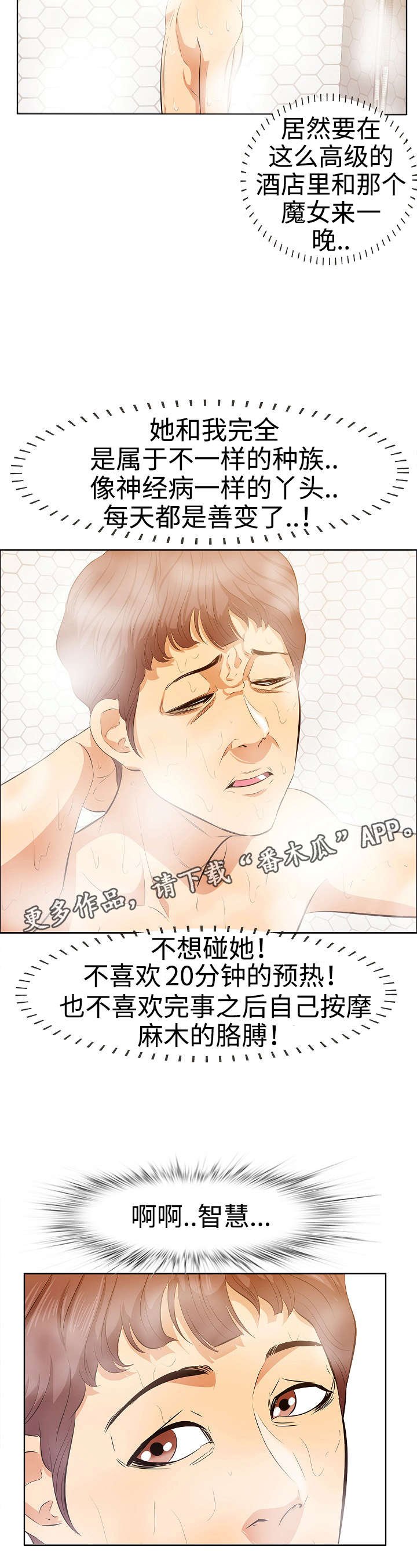 第6章：天使