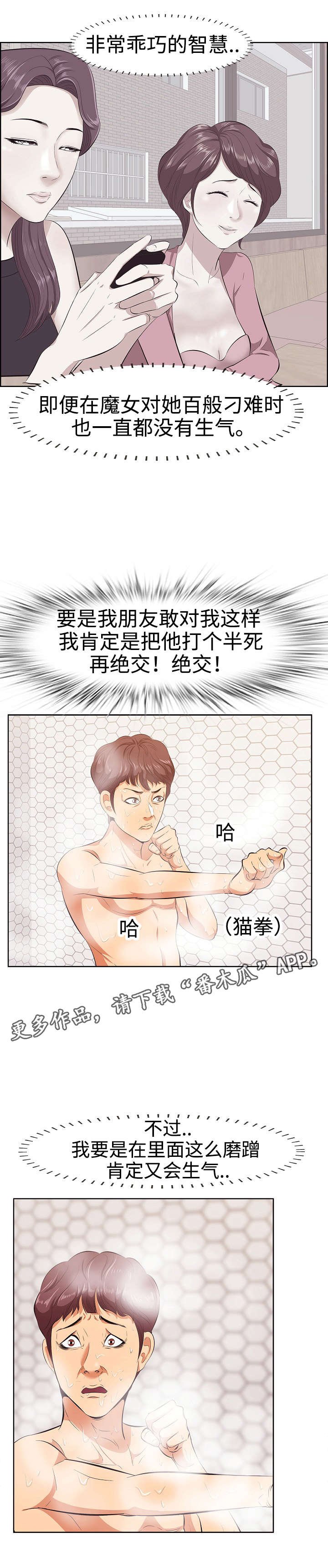 第6章：天使