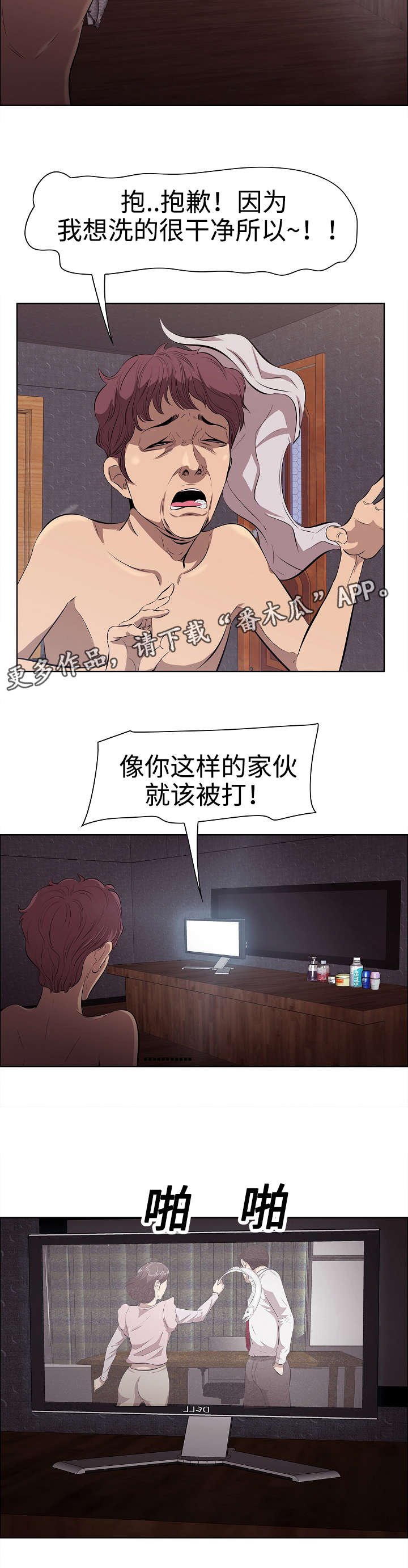 第7章：危险的想法