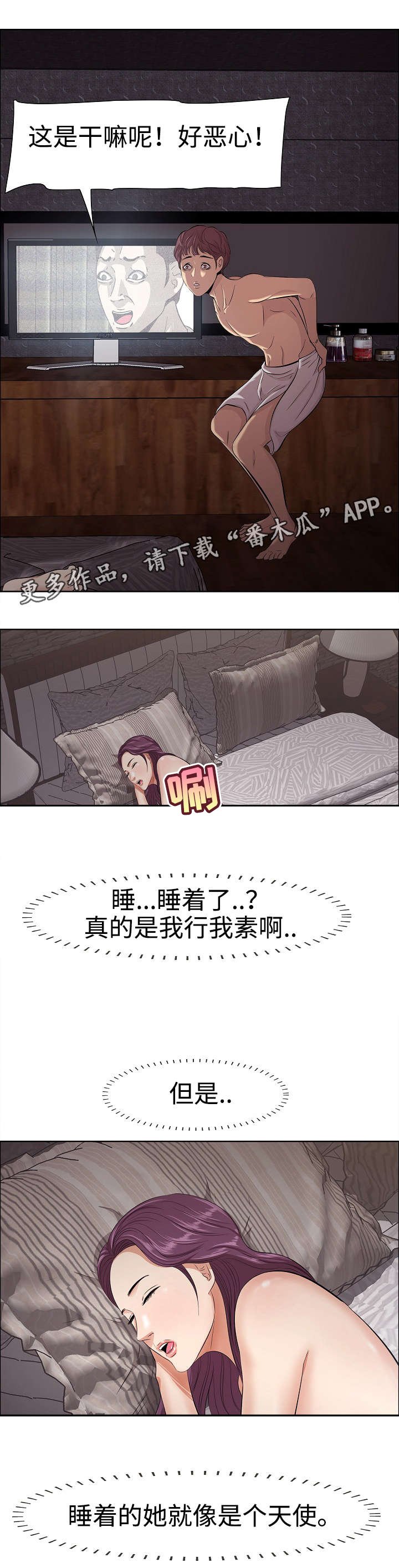 第7章：危险的想法