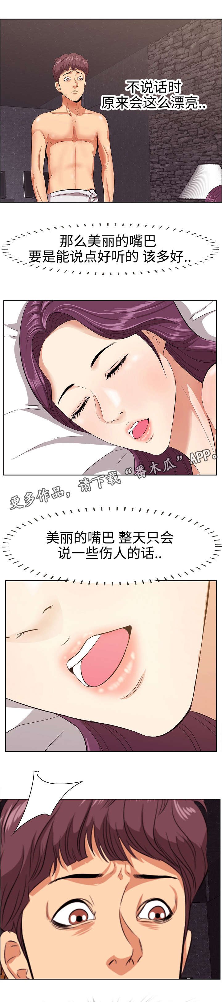 第7章：危险的想法