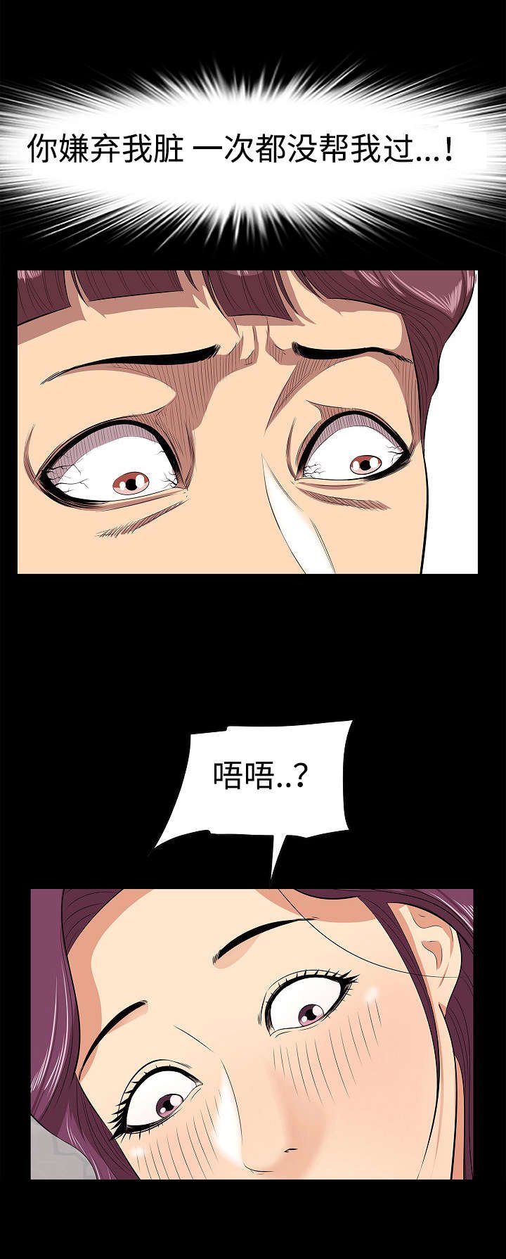 第7章：危险的想法