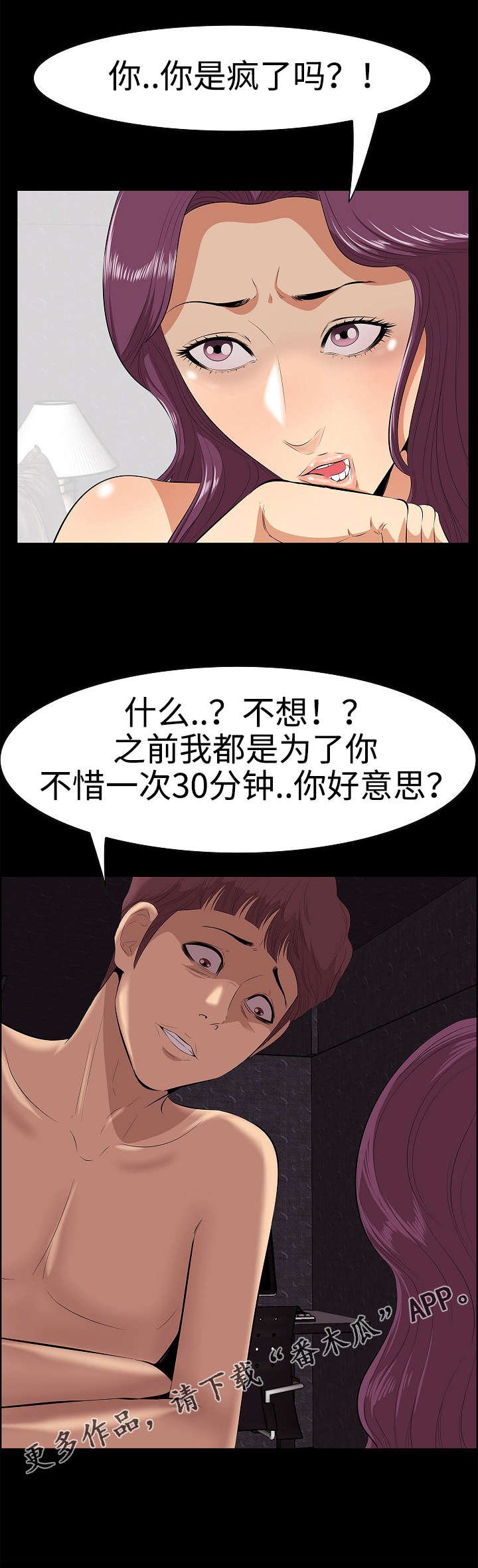 第7章：危险的想法