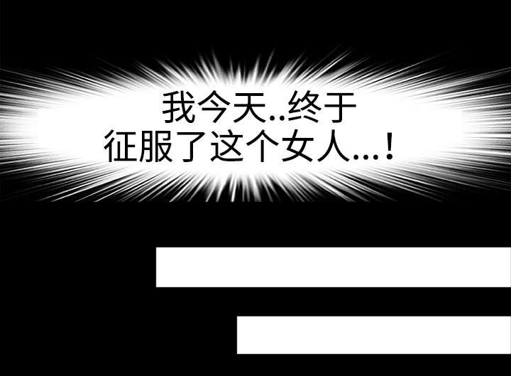 第7章：危险的想法