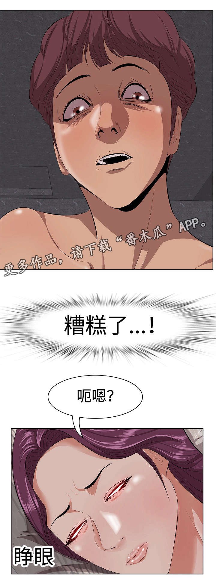 第7章：危险的想法