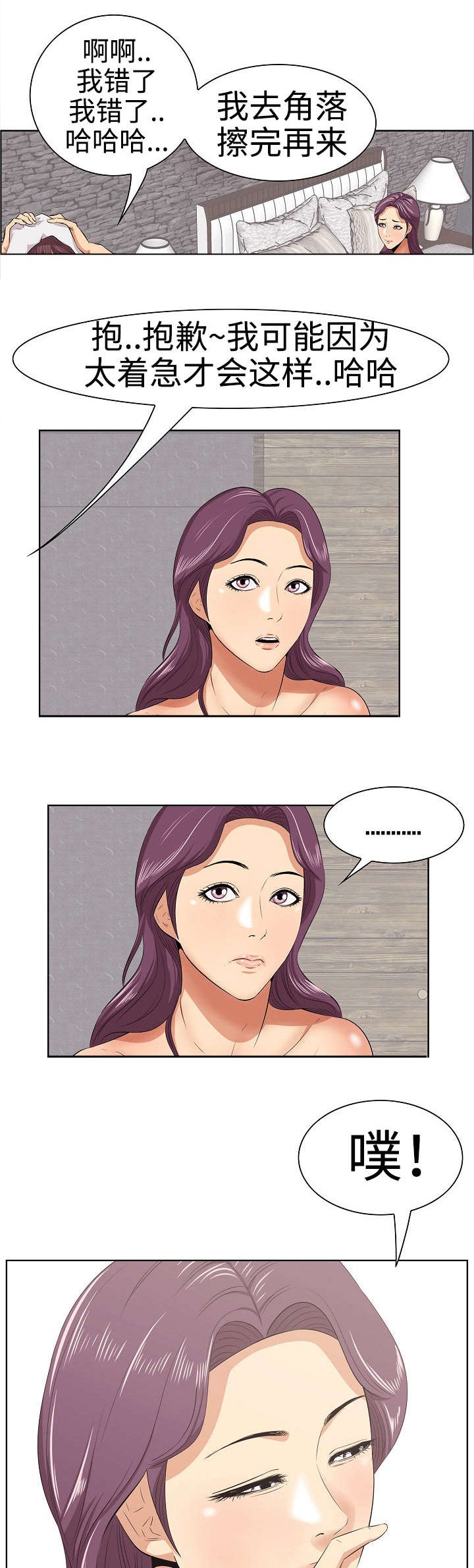 第8章：擦头发