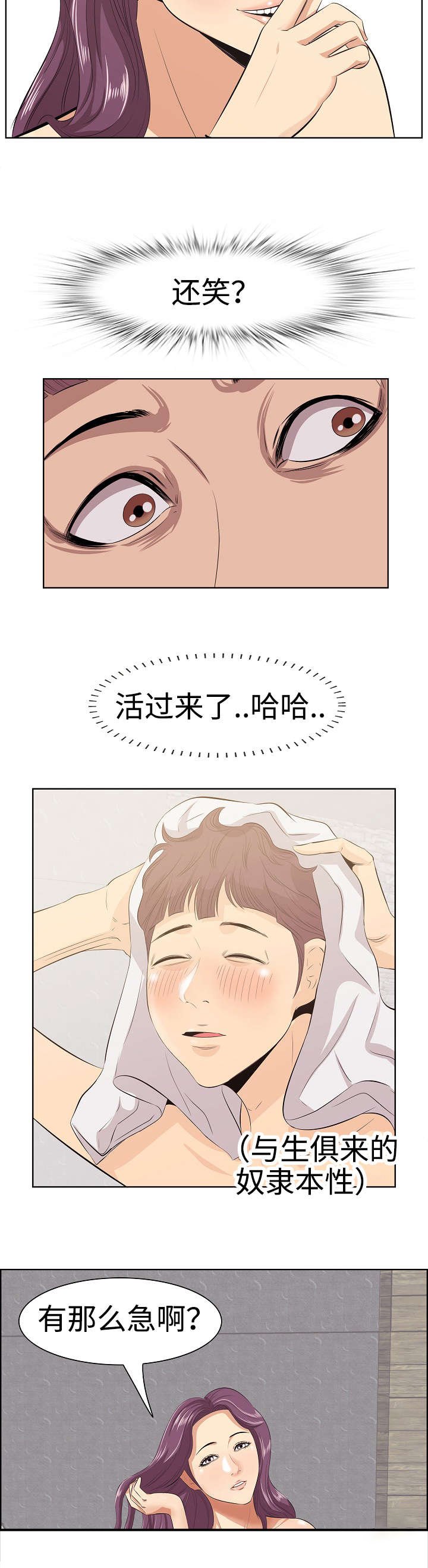 第8章：擦头发
