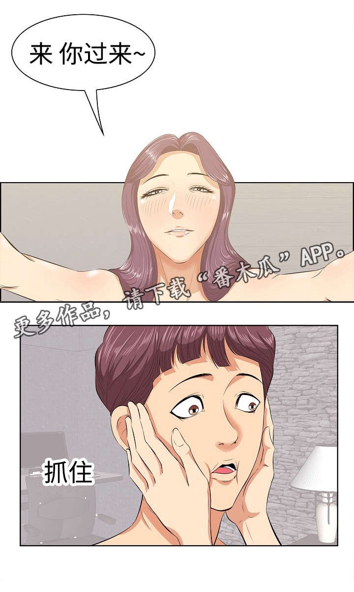 第8章：擦头发