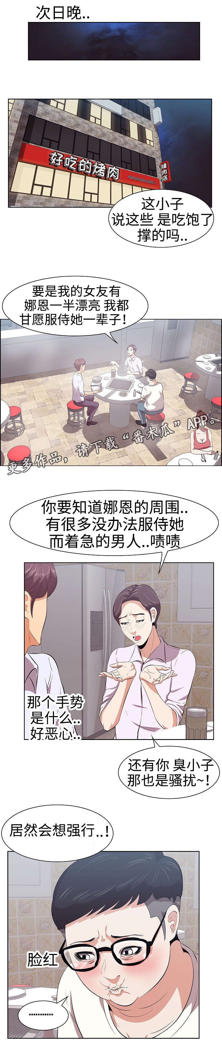 第8章：擦头发