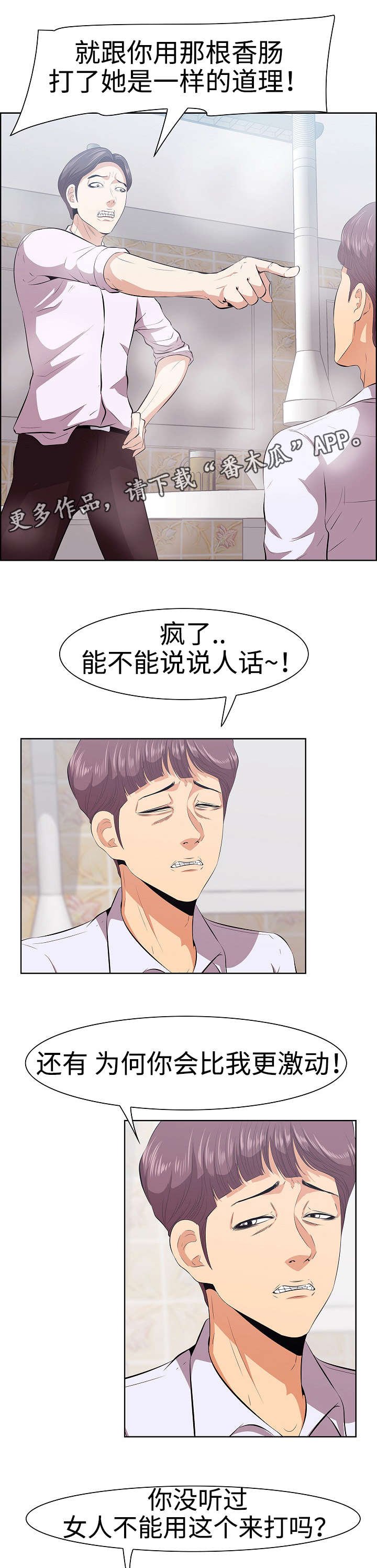 第8章：擦头发