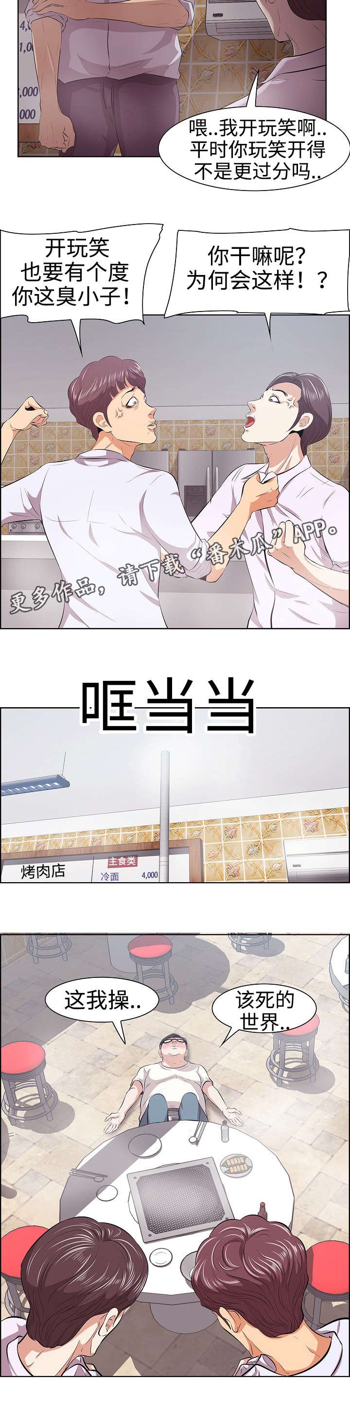 第9章：兄弟